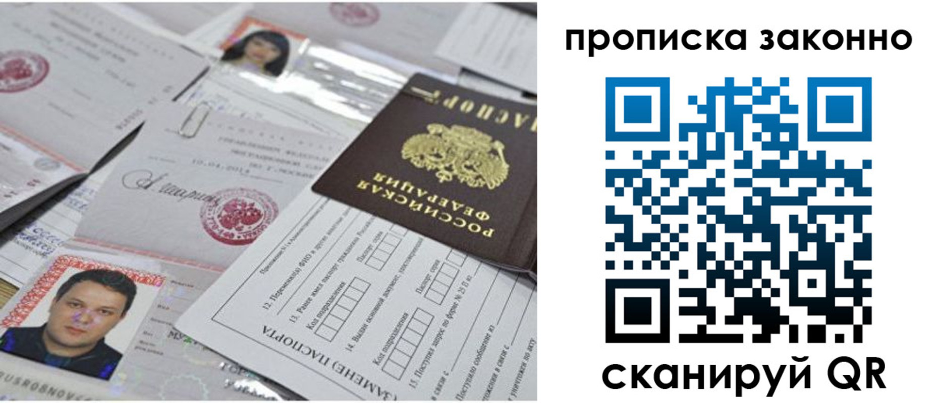 прописка от собственника в Нижегородской области