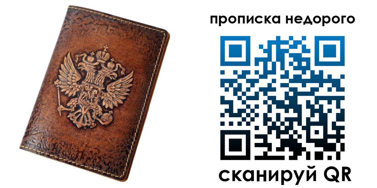 прописка для кредита в Нижегородской области