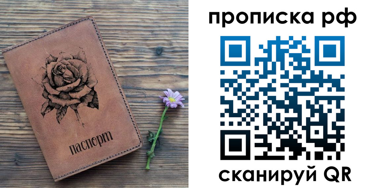 прописка регистрация в Нижегородской области