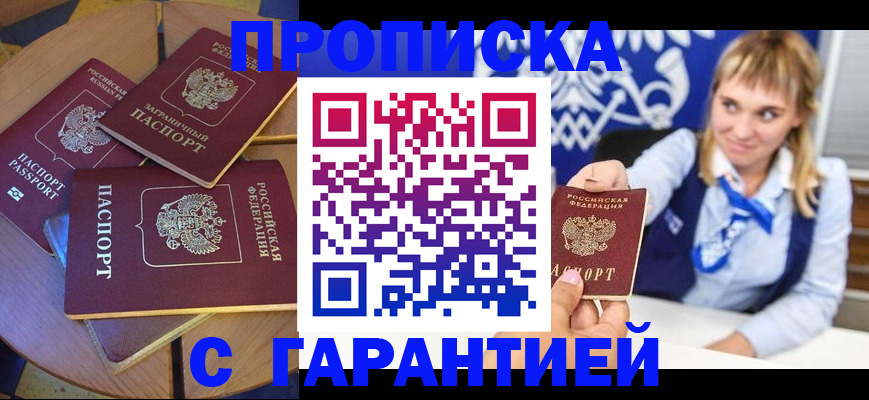 временная регистрация для всех в Нижегородской области