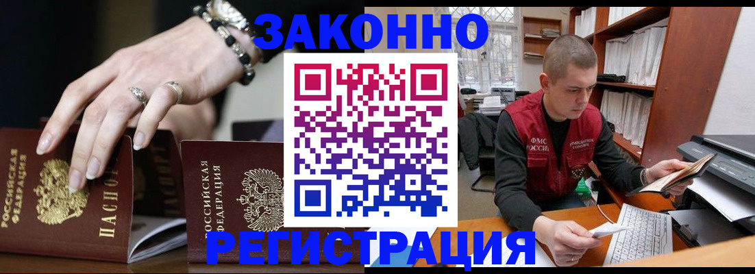 временная регистрация недорого в Нижегородской области